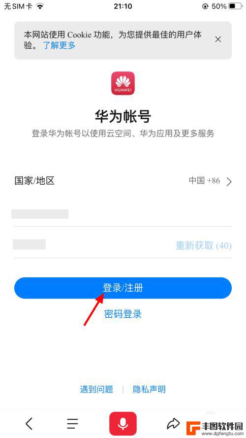 怎样用苹果手机查找华为手机的位置 如何通过苹果手机查找华为手机的位置