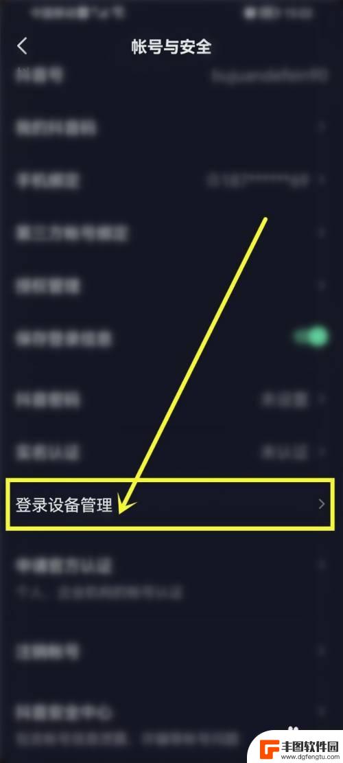 我的抖音号在别人手机登陆我怎么可以取消 抖音号在别的手机上怎么注销