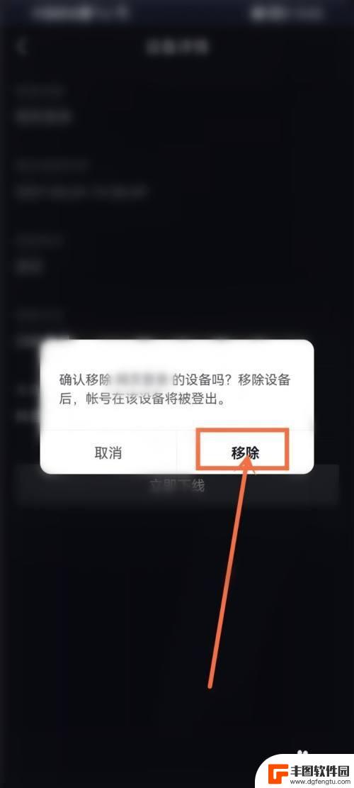 我的抖音号在别人手机登陆我怎么可以取消 抖音号在别的手机上怎么注销