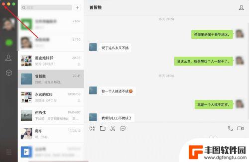 电脑和手机微信怎样同步 微信电脑版和手机版如何同步聊天记录