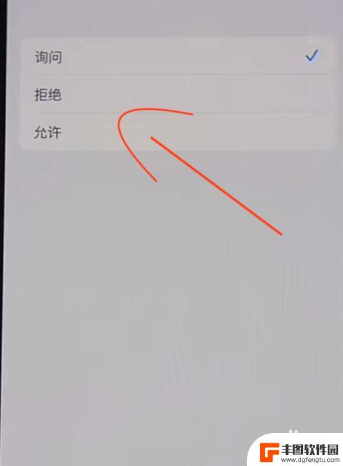 iphone总是询问粘贴 苹果手机打开app总有粘贴的弹窗怎么取消