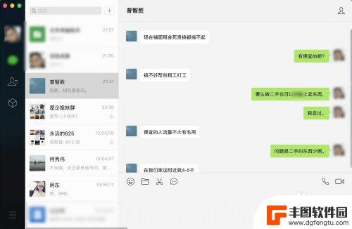 电脑和手机微信怎样同步 微信电脑版和手机版如何同步聊天记录