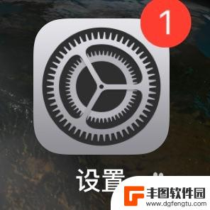 iphone总是询问粘贴 苹果手机打开app总有粘贴的弹窗怎么取消