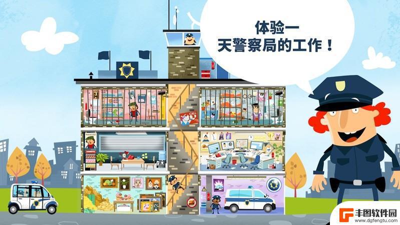 小警察局最新版