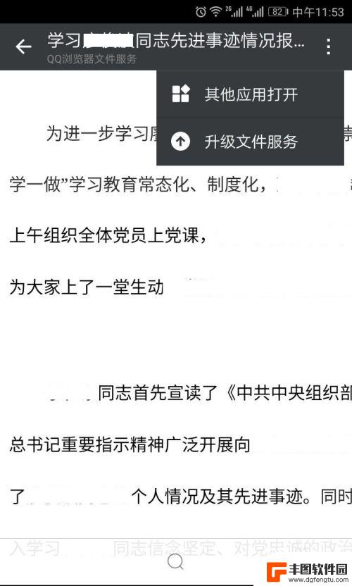 微信文件怎么转到qq 如何将微信收到的文件转发给QQ联系人