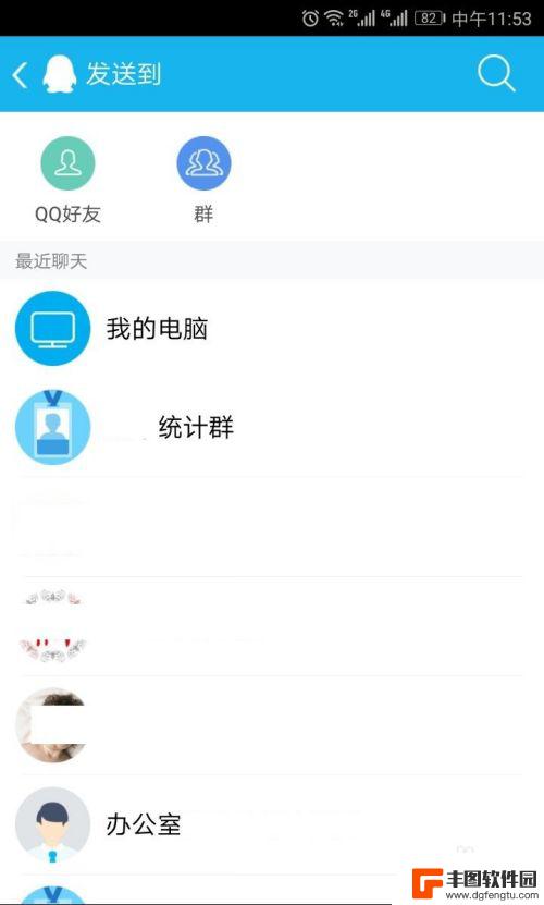 微信文件怎么转到qq 如何将微信收到的文件转发给QQ联系人