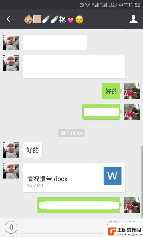 微信文件怎么转到qq 如何将微信收到的文件转发给QQ联系人