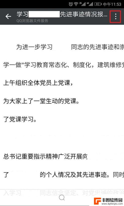 微信文件怎么转到qq 如何将微信收到的文件转发给QQ联系人