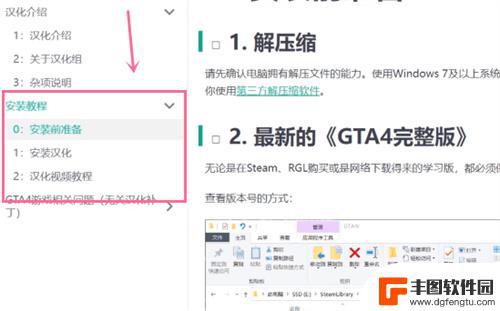 gta5语音导航怎么改中文版 GTA5中文设置方法