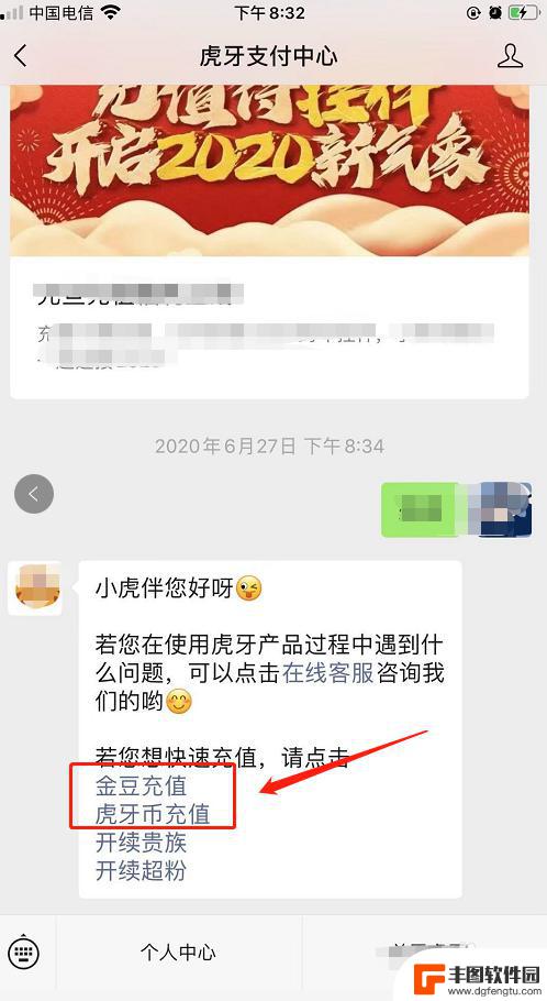 苹果手机在虎牙怎么充值划算 苹果虎牙充值哪里可以找到便宜的