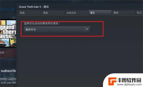 gta5语音导航怎么改中文版 GTA5中文设置方法