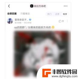 谁有原神可莉事件原图 《原神》可莉事件原图解析