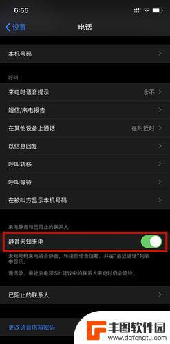 苹果手机禁止来电怎么设置 怎么在苹果手机上屏蔽陌生电话