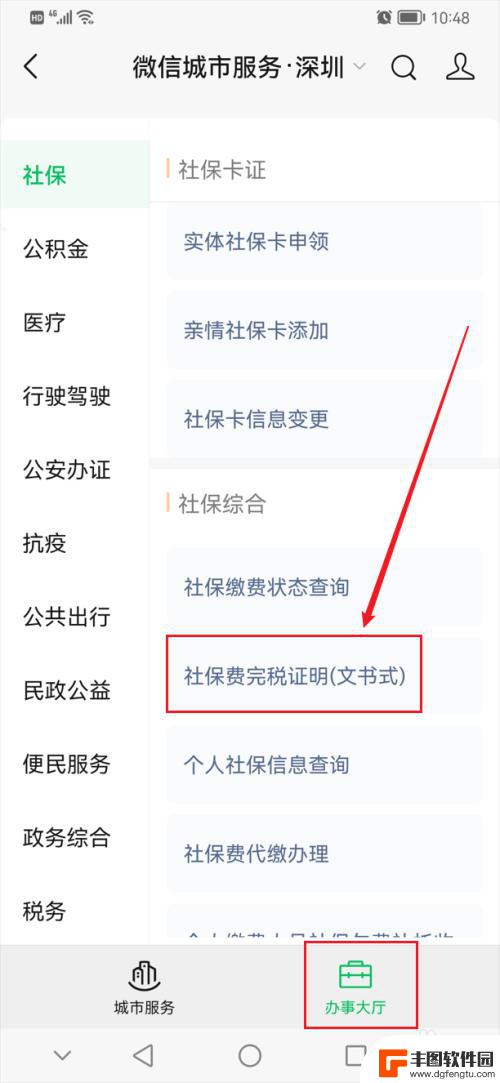 用手机交社保怎么打印发票 网上交完社保如何打印发票