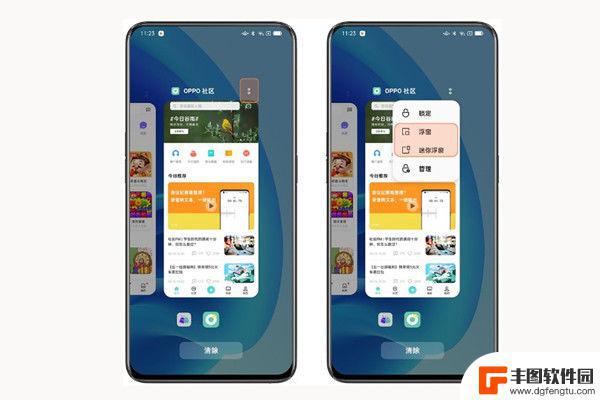 如何开小窗口oppo oppo手机如何启用悬浮窗口