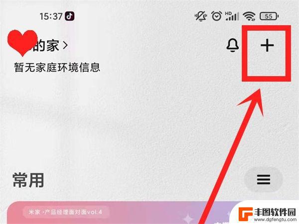 互联网云台摄像机怎么连接 小米云台摄像头如何连接wifi教程