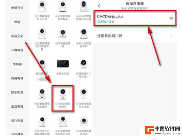 互联网云台摄像机怎么连接 小米云台摄像头如何连接wifi教程