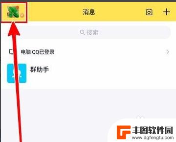 qq会员手机话费开通 如何通过手机话费开通QQ超级会员