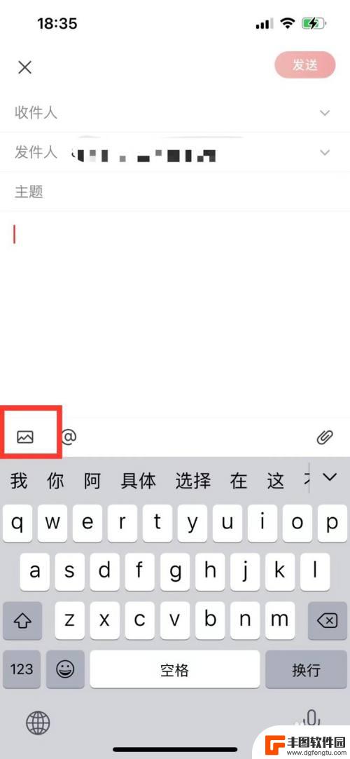 手机邮箱怎么添加图片 网易邮箱大师怎么在邮件中插入图片