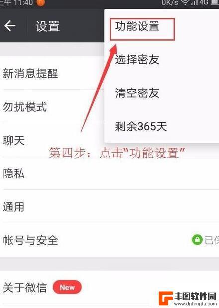 如何解除密友设置苹果手机 抹掉iPhone后如何恢复数据