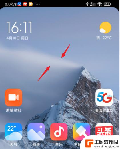 小米手机如何删除空白桌面 MIUI 12多余空白桌面页删除步骤