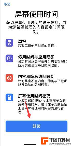 苹果手机记录功能怎么用 如何在iPhone上查看每天所使用的软件和使用时间