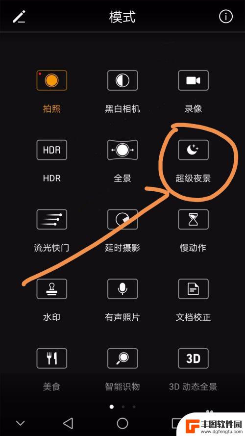 荣耀手机如何拍出灯光 如何调整华为手机拍摄夜景的参数