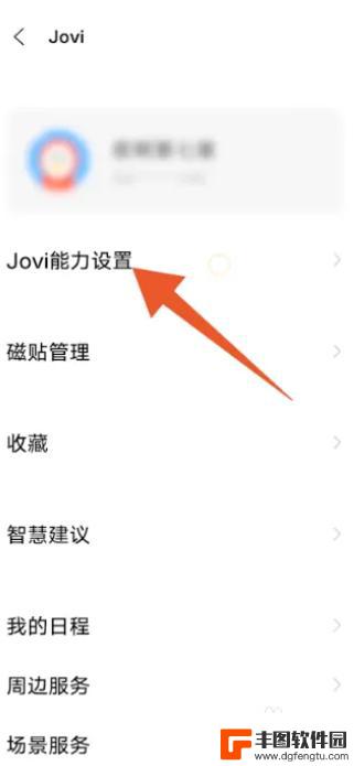 vivo怎么唤醒jovi语音 vivo手机语音助手的唤醒设置步骤