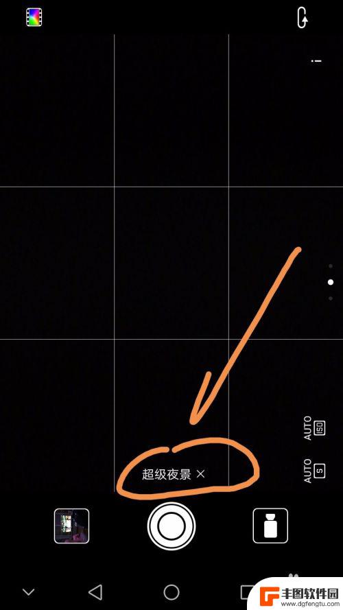 荣耀手机如何拍出灯光 如何调整华为手机拍摄夜景的参数
