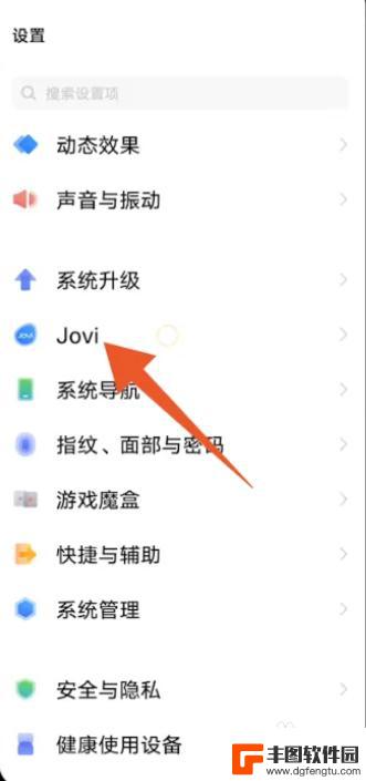 vivo怎么唤醒jovi语音 vivo手机语音助手的唤醒设置步骤