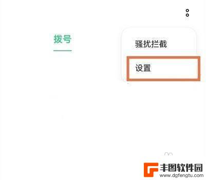 oppo来电灯亮怎么关闭 oppo手机来电闪光灯关闭方法