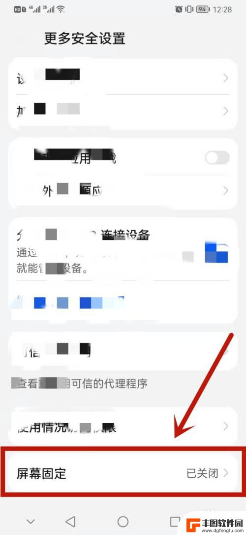 华为手机固定屏幕怎么设置 华为手机如何设置屏幕固定功能