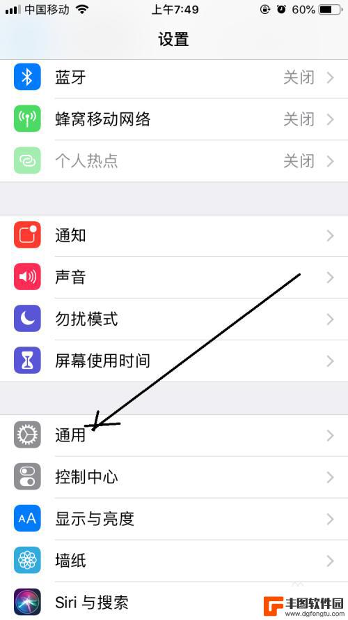 苹果手机往下滑半屏怎么关闭 iPhone半屏如何关闭屏幕