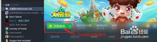 孙小美steam steam大富翁10联机设置步骤