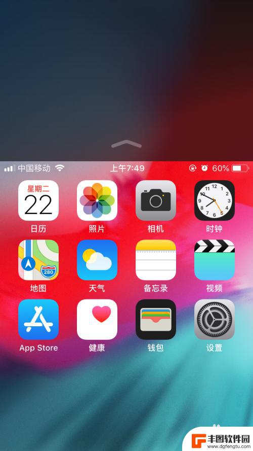 苹果手机往下滑半屏怎么关闭 iPhone半屏如何关闭屏幕