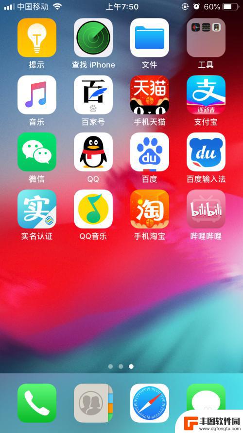 苹果手机往下滑半屏怎么关闭 iPhone半屏如何关闭屏幕