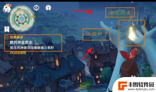 原神如何找到风神像 原神愿风带走思念怎么触发