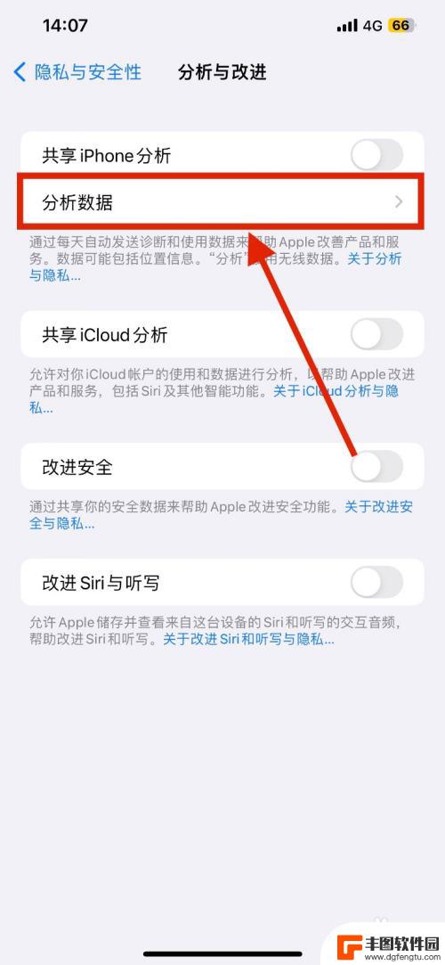 苹果手机重启记录代码是哪个开头 iphone重启记录是什么开头怎么查看