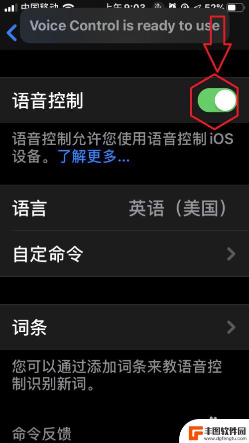 苹果手机怎么设置语音操作 苹果手机IOS13语音控制怎么用