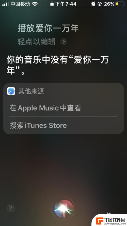 苹果手机怎么设置语音操作 苹果手机IOS13语音控制怎么用