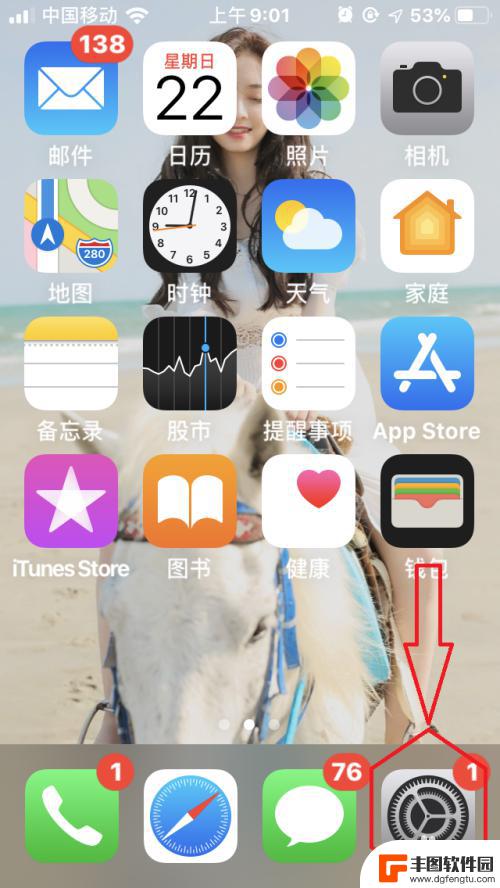 苹果手机怎么设置语音操作 苹果手机IOS13语音控制怎么用