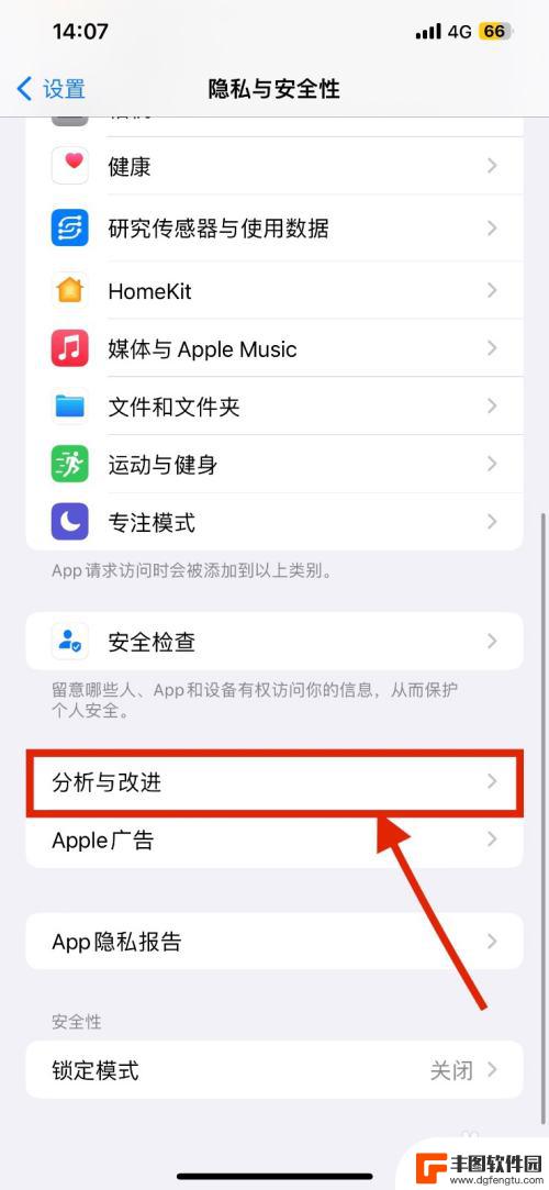 苹果手机重启记录代码是哪个开头 iphone重启记录是什么开头怎么查看