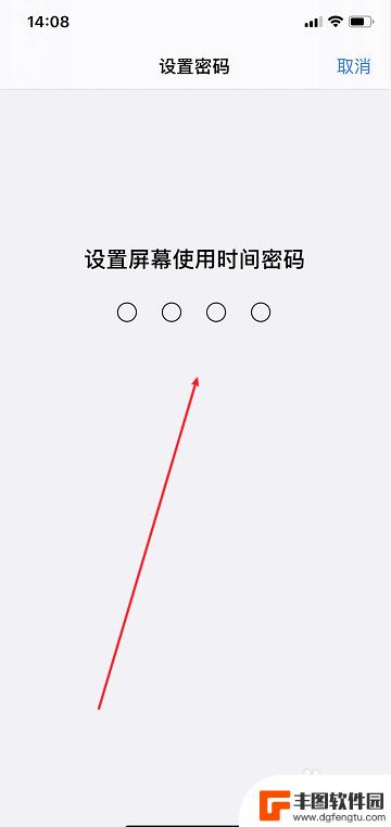 苹果手机打开软件怎么设置密码 iPhone应用隐私密码怎么设置