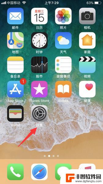 苹果手机系统更新怎么 iPhone如何升级系统