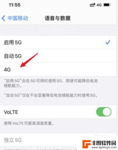 苹果手机如何取消5g功能 苹果手机如何关闭5g网络