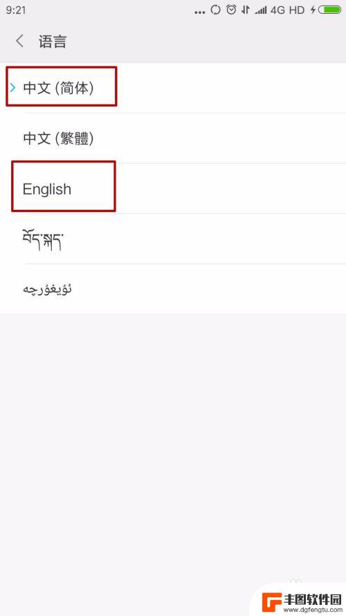 手机选择语言设置在哪里? 手机语言设置教程