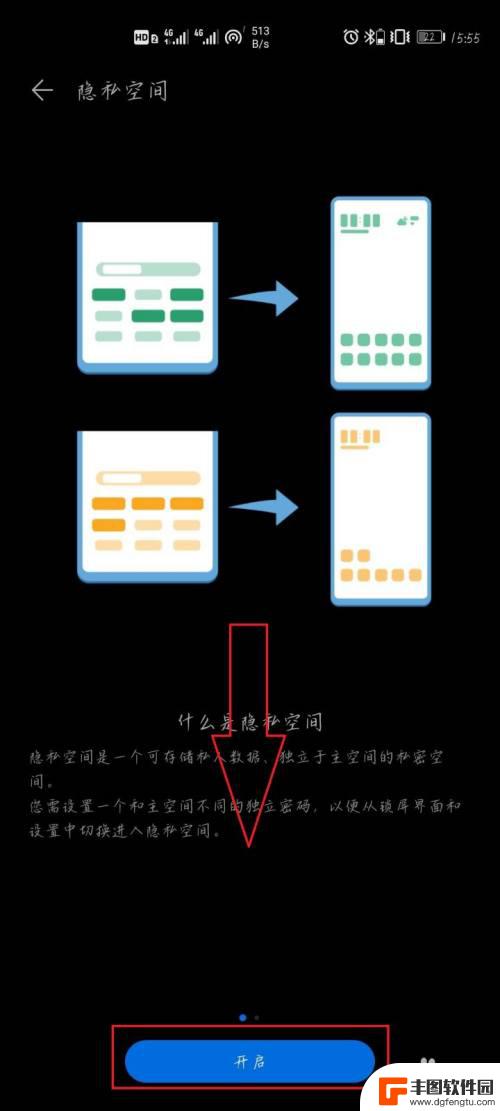 手机如何显示隐藏内存空间 华为隐藏空间怎么使用