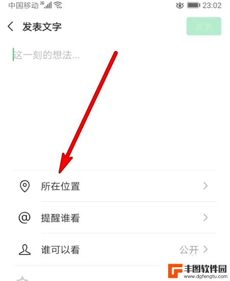 华为手机发朋友圈怎么显示手机型号 微信朋友圈如何显示手机型号