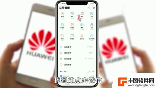 华为手机微信图片怎么删除 华为手机删除微信图片教程