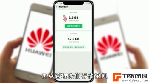 华为手机微信图片怎么删除 华为手机删除微信图片教程